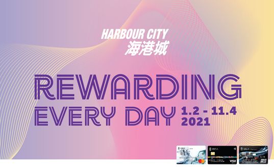 憑東亞信用卡於海港城簽賬及參與REWARDING EVERY DAY推廣活動，即可享高達HK$17,500優惠券及禮品卡特別獎賞。(優惠期由即日至11/4/2021)