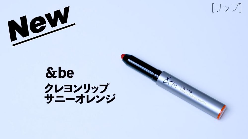 ＆be Crayon lip | ¥ 2,750