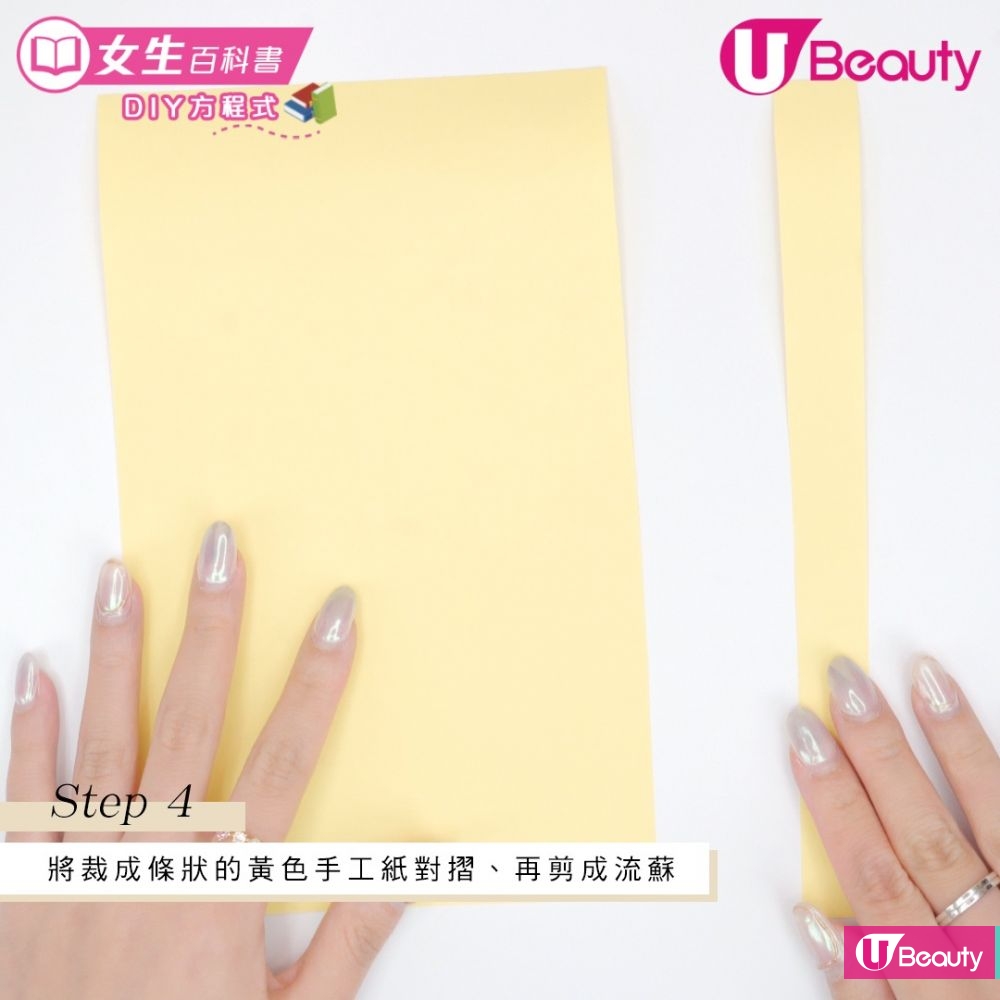 STEP 4：把黃色手工紙剪成條狀