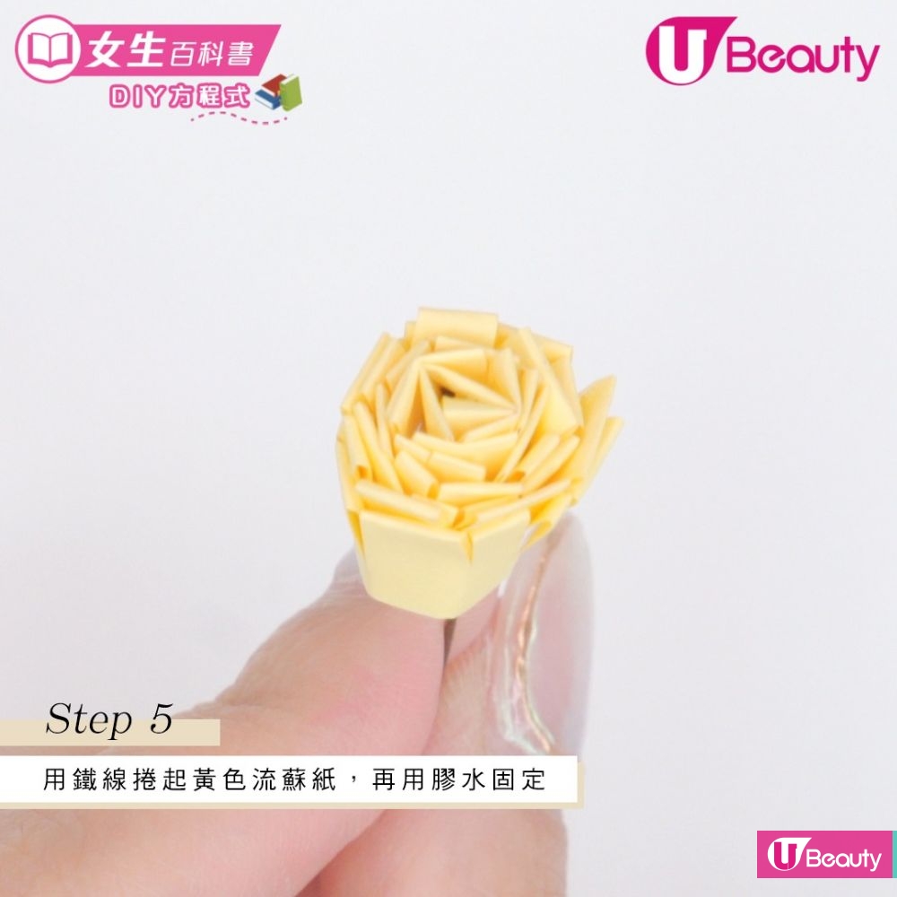 STEP 5：把整張流蘇紙捲起後，便可以形成花蕊