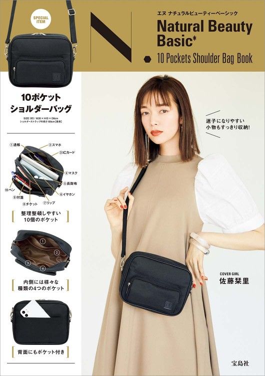 N. Natural Beauty Basic 10 Pockets Shoulder Bag Book  發售日期︰ 2021年4月16日  付錄︰N. Natural Beauty Basic孭袋  售價︰ 2,310円含稅