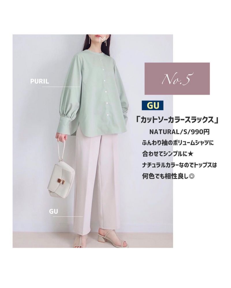 綠色襯衫X 西裝褲 (Cut-and-sew color slacks ¥990)