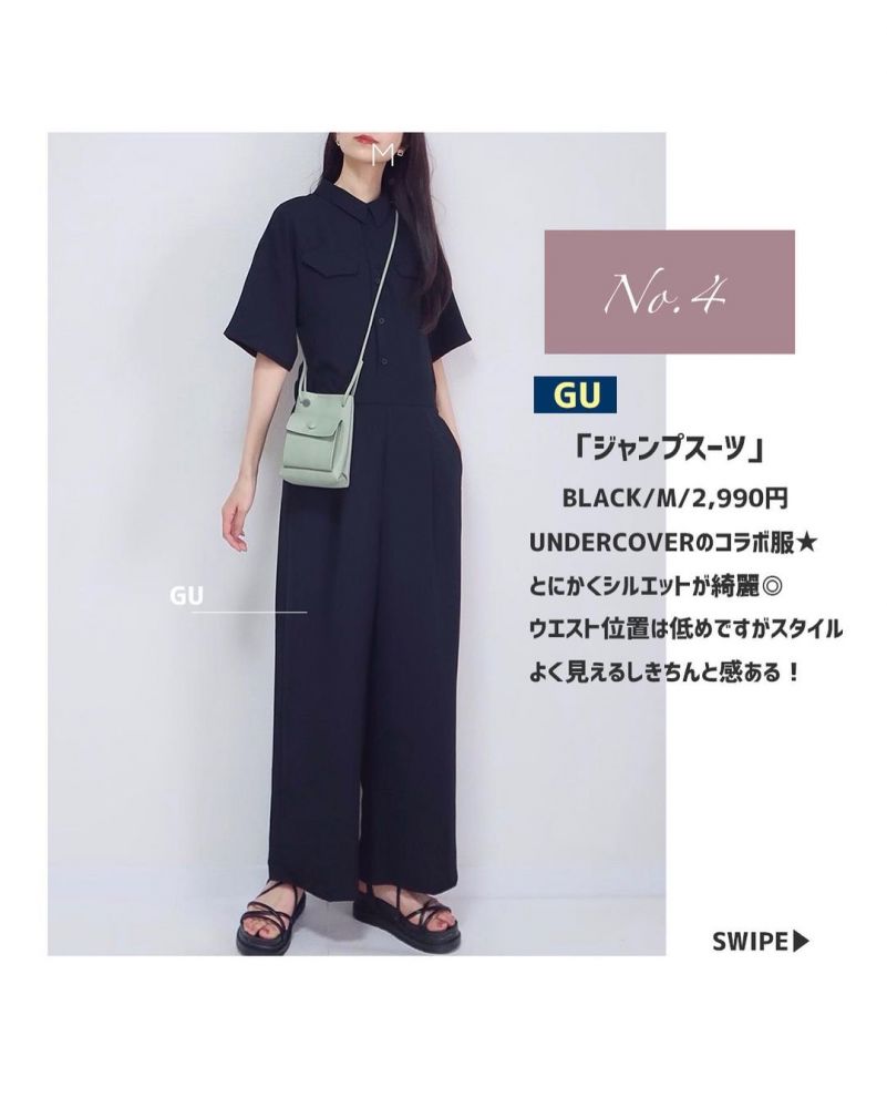帥氣連身褲 (GU × UNDERCOVER Jumpsuit ¥1,990)