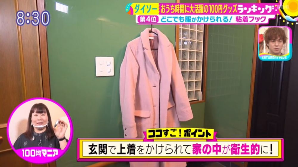 中橋美輝小姐最推介貼在門關附近，疫情期間作掛大衣外套之用。