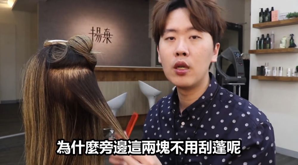 分區後找出中間的頭髮