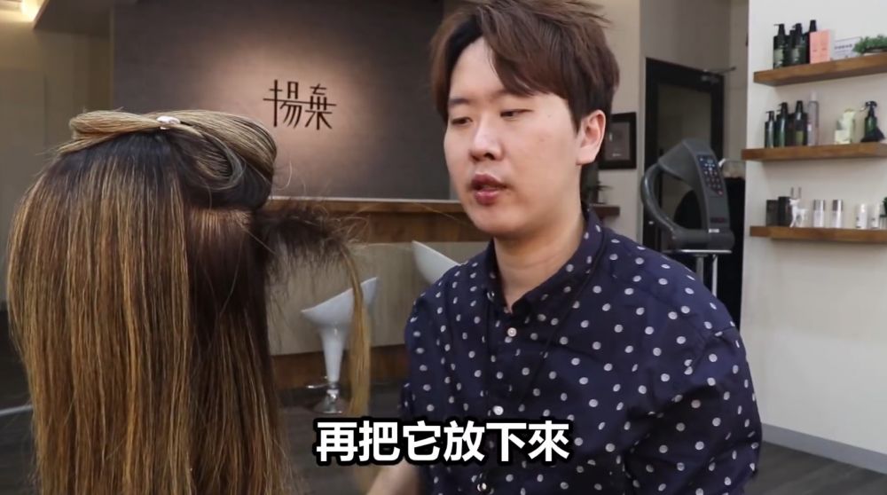 把完成刮蓬的第一層頭髮放下來