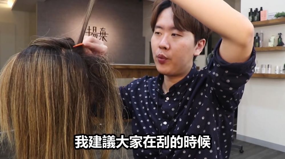 完成第2層刮髮後，再找出第3層頭髮，並重複剛才的動作