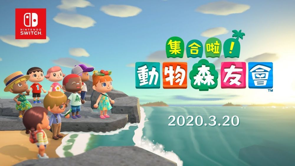 第二名：Animal Crossing: New Horizons  銷售量：3,263萬  動物森友會有多有名不用小編多說了！遊戲以「無人島移居計畫」為主題，玩家需要在無人島中展開生活，你更可以全面改造無人島，把材料搜集起來，製作成你所需要的道具。還有多種有趣的體驗，像是釣魚、園藝和探險等，你更可以與可愛的動物交流，享受悠閑的生活。畫風可愛得來又可以讓玩家過過設計癮，得到如此高銷售量絕對實至名歸！