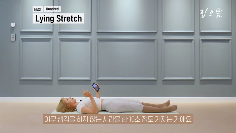Step1 先平躺在地上，全身放鬆 (包括雙腿、頸部、骨盆、背部等)，約10秒