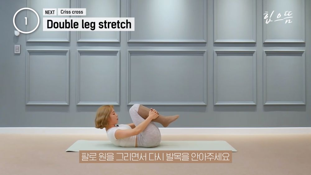 【動作3：Double leg stretch 雙腿伸展】雙腳抬起呈90度預備，收緊腹部，並將頭部、肩膀離地，雙手放在膝蓋上