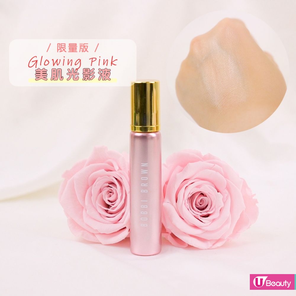限量版Glowing Pink美肌光影液 HK$300｜源自熱賣的pink glow美肌光影粉閃亮配方，以獨有的絲滑液體質感，糅合高效閃爍粉末，一抹提亮肌膚，打造出立體輪廓！