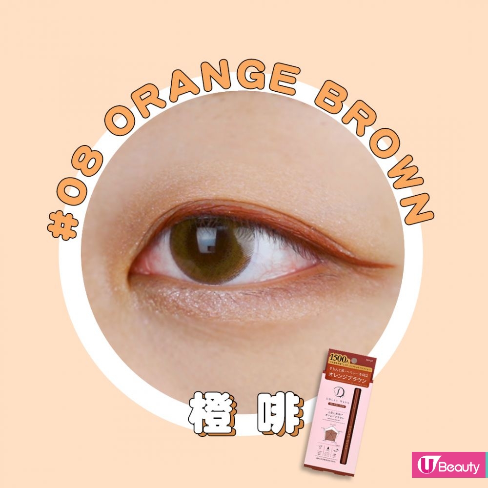 (2021新色)10秒易畫防暈眼線液 (啡橙) HK$109