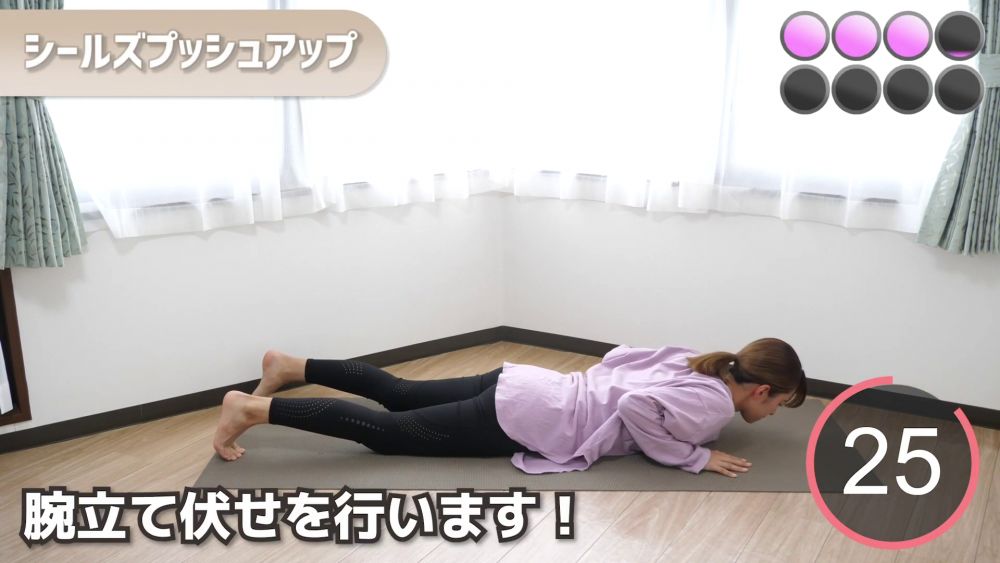 動作4︰ 身體朝向地板，用雙手撐起上半身，手臂貼住身體。