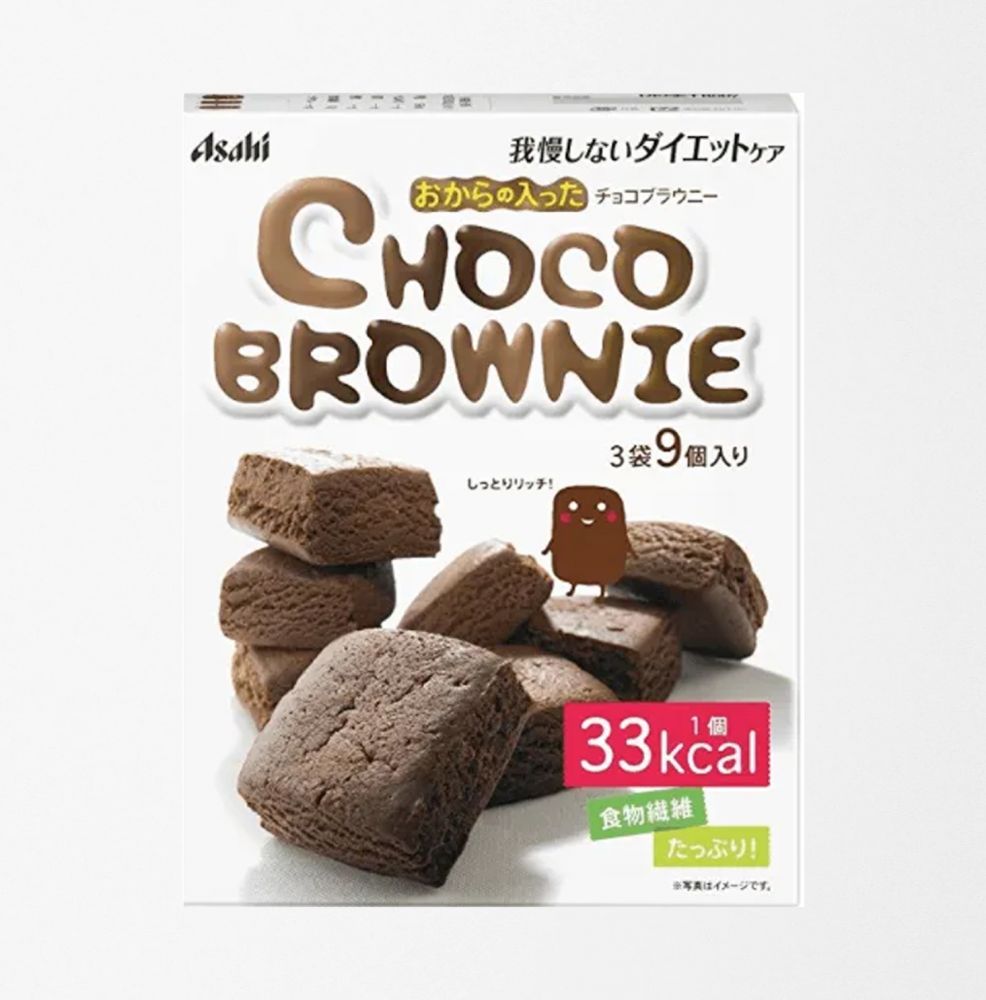 Asahi CHOCO BROWNIE：一般的布朗尼都有很高的卡路里，而Asahi這款低卡布朗尼，1個只有33kcal，而且更含食物纖維，即使減肥時食用也不怕有罪惡感。