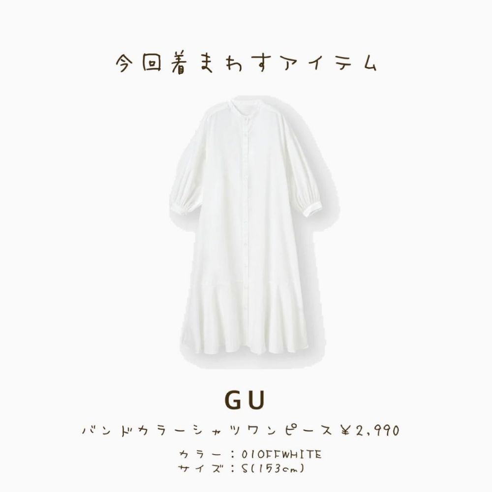 Band Color Shirt One Piece 襯衫連身裙 ｜折後 日元¥1,990。  既可以當連身裙，也可以解開釦子當襯衫，全白色的簡單設計跟所有衣服都很搭！