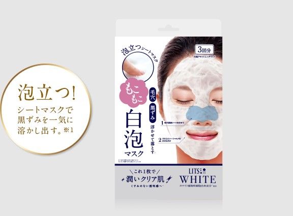 LITS SHIROAWA MASK｜495円：LITS的泡沫面膜敷上臉後會產生大量泡泡，有效深入毛孔清潔殘留的彩妝污垢，讓肌膚保持潔淨和清爽。