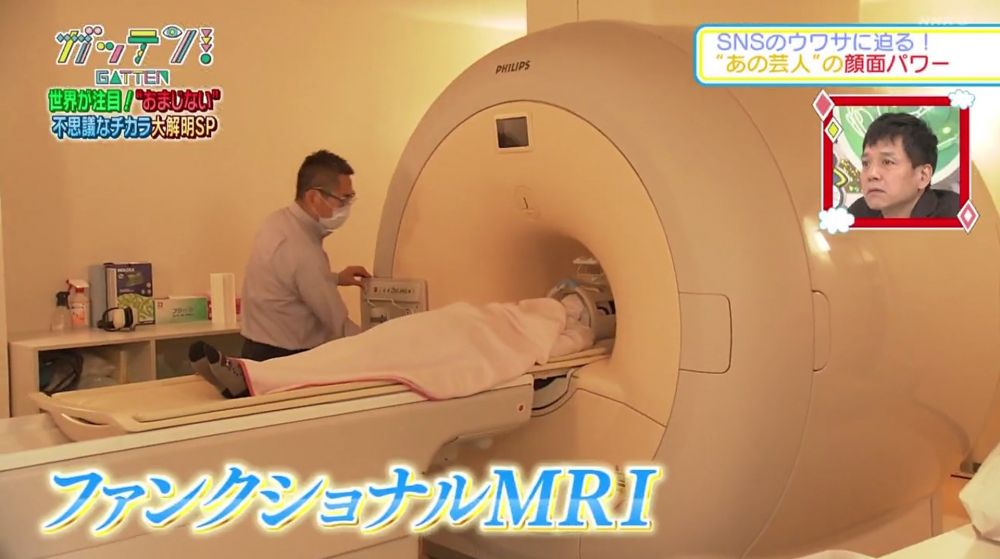 進行實驗的2位女性進行了功能性磁振造影（fMRI）