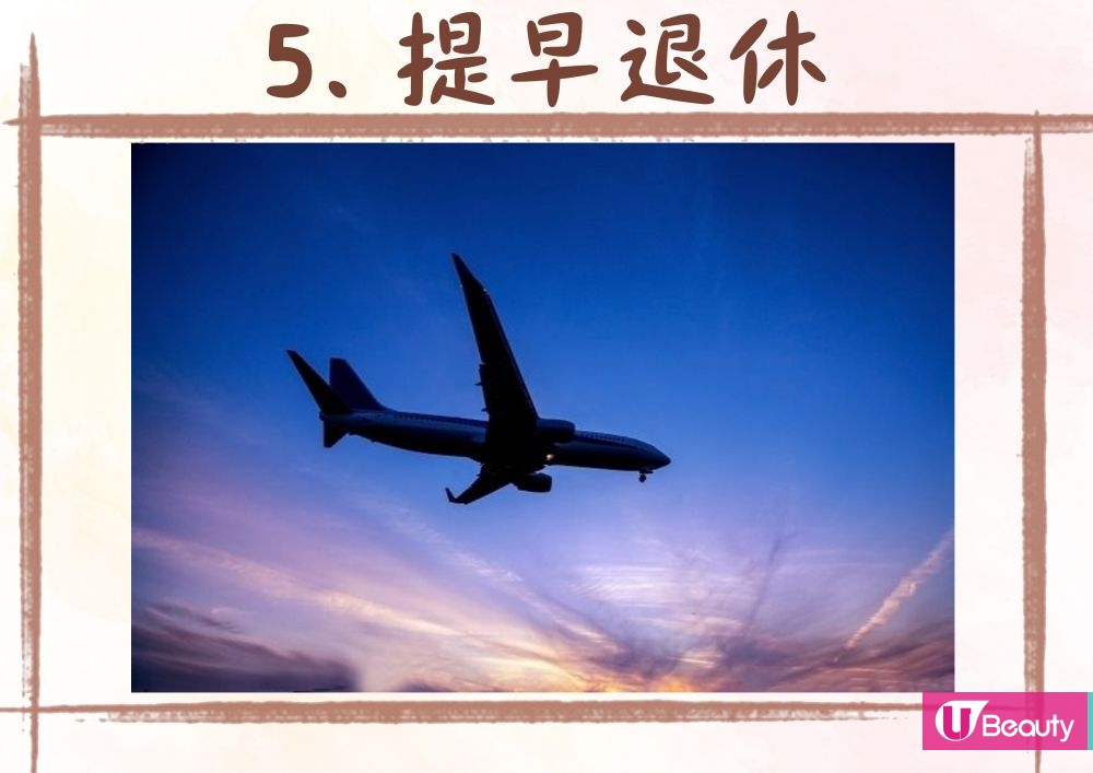 5. 提早退休：英國醫學雜誌表示65 歲之前退休的死亡率，比55歲退休的死亡率低兩倍。