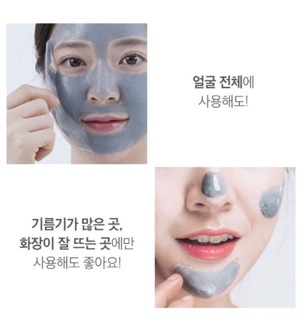 面膜為撕拉式，所以待面膜變乾後便能撕下面膜