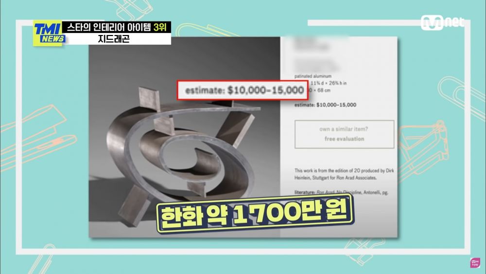 一張要價約1,700萬韓元（約11.4萬港元）。