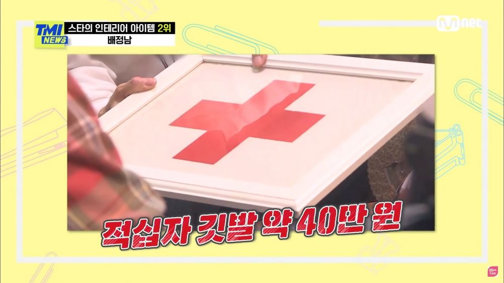 1940年代的紅十字旗價值約40萬韓元。