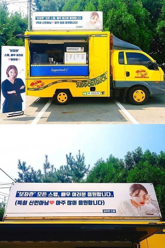 去年，金宇彬為正拍攝《輔佐官2》的申敏兒送上驚喜應援餐車，罕有地大方放閃。