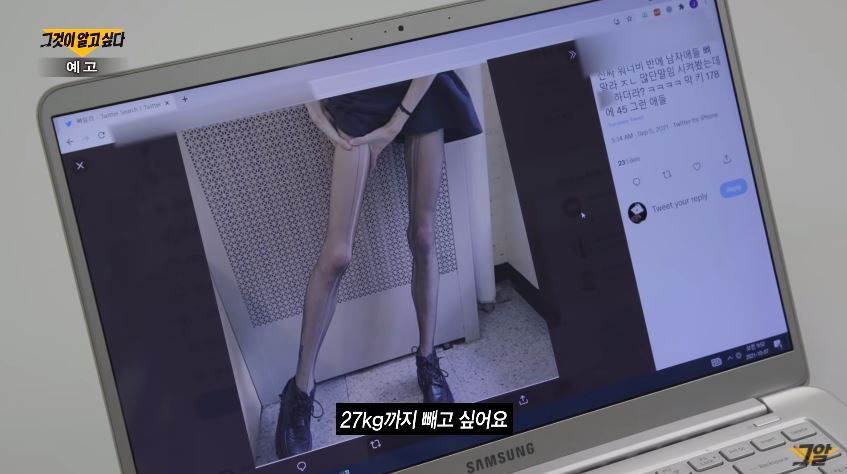 韓國時下流行的「女團腿」極纖瘦身形。