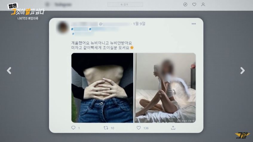 韓國時下流行的「女團腿」極纖瘦身形，令不少年輕女生着迷減肥。