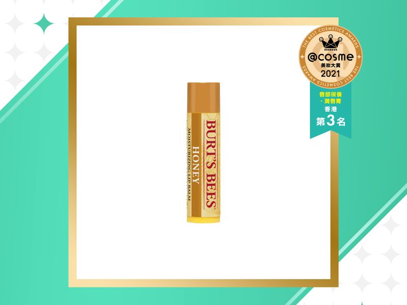 唇部保養・潤唇膏部門 第3位：BURT`S BEES 蜜蠟皇牌潤唇膏。100%天然成分，帶有清涼薄荷感。