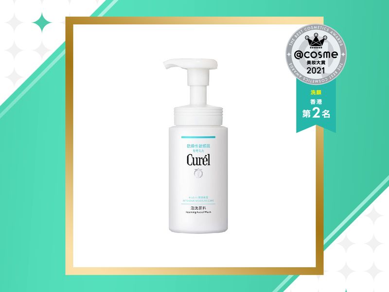 洗顏部門 第2位：Curél 豐盈泡沫潔面乳。抗敏溫和，洗完不覺繃緊，細滑豐盈的泡沫易冲洗。