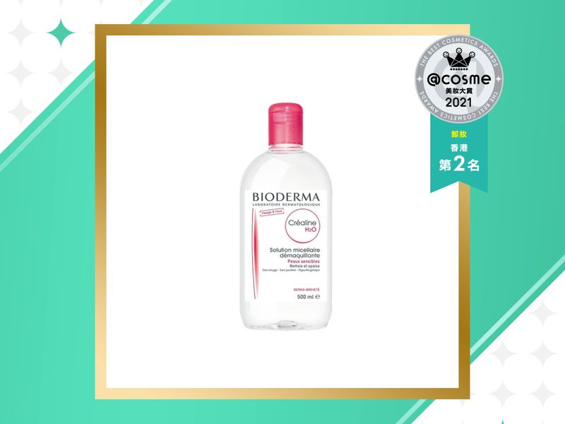 卸妝部門 第2位：BIODERMA - 深層卸妝潔膚水。可當卸妝、清潔、化妝水及保濕乳液使用，清爽不繃緊，用後不必再水洗。