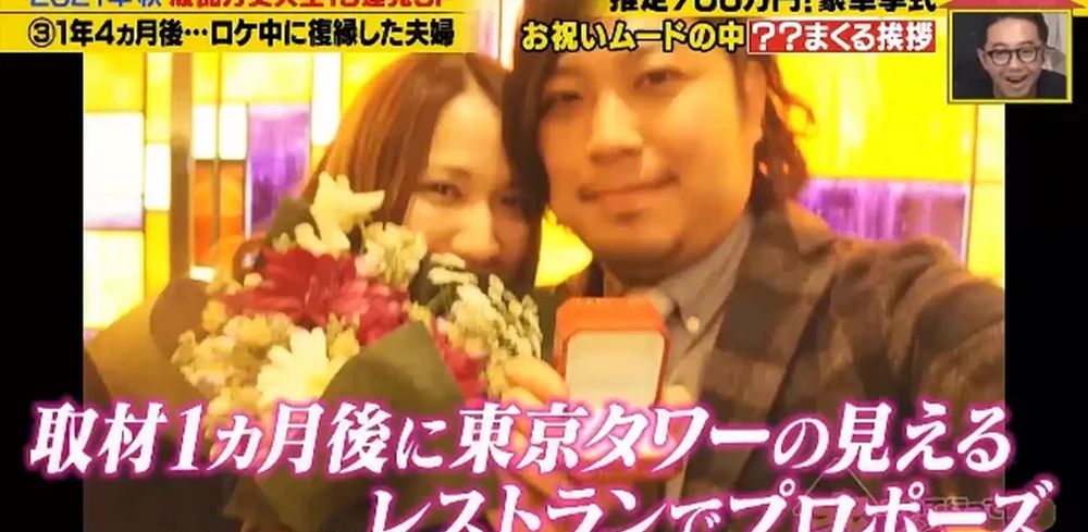 一個月後，男友在看到東京鐵塔的餐廳向Tomomi求婚，為她實現了願望。