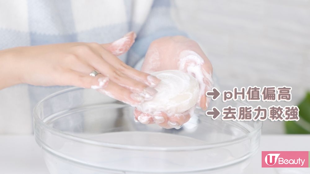 長期使用皂類清潔，pH值偏高、去脂力亦較強力，這樣會很容易造成皮膚刺激及乾燥敏感。