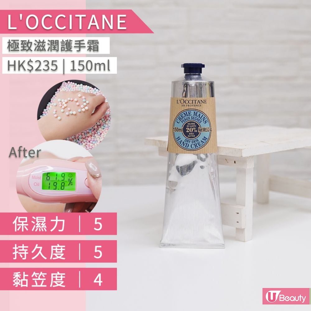 L'OCCITANE乳木果潤手霜  售價HK$235 | 150mL。  同樣是日網激推的好評護手霜！