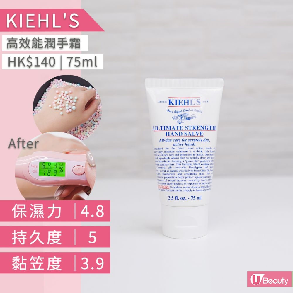 KIEHL'S 高效能潤手霜  售價HK$140 | 75mL。  奶油狀乳霜，質感細膩易推，塗上後形成一層仿如「手套」的保護膜。