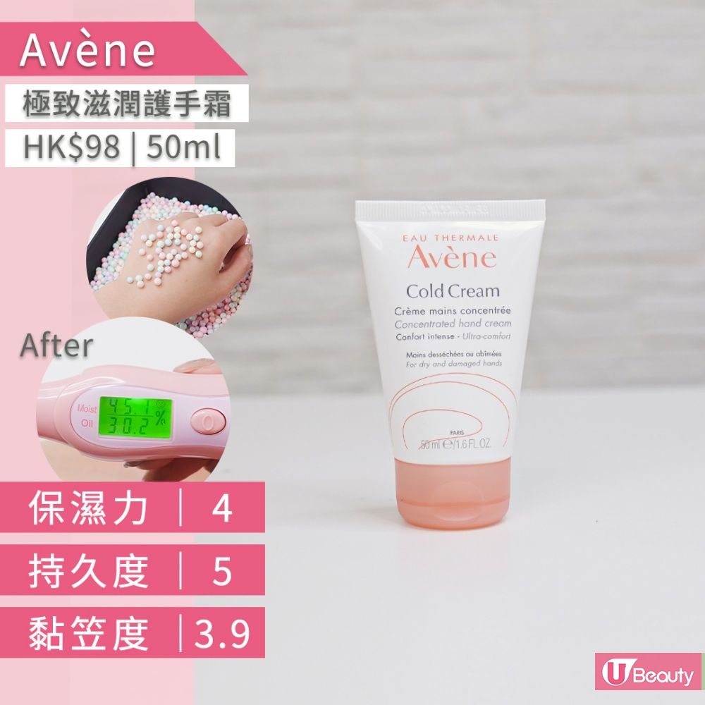 Avene極致滋潤護手霜  售價HK$98 | 50mL。  質感清爽輕薄易被皮膚吸收，用後感覺幼滑，雖然含水量僅提升至45%，但肌膚油分及滋潤感明顯增加。
