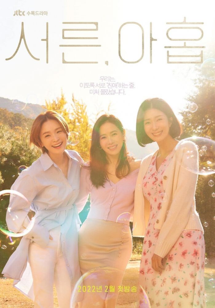 劇組官方近日釋出《三十九》的最新劇照，也被韓國網民質疑「昔日女神也老了」。