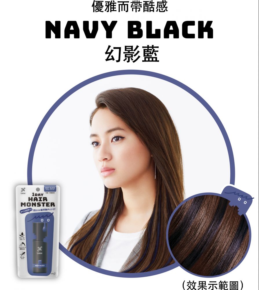 日本用家點評：因為內含閃粉，頭髮在陽光下會呈現出Bling Bling效果，看起來特別可愛。