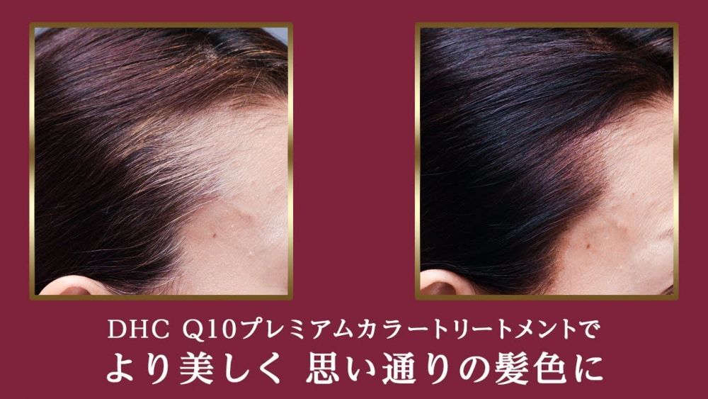 日本用家點評：每次5分鐘用法簡單，不去salon可以省時省錢，非常適合為髮際線白髮補色，用後頭髮有光澤。(圖片來源：dhc)