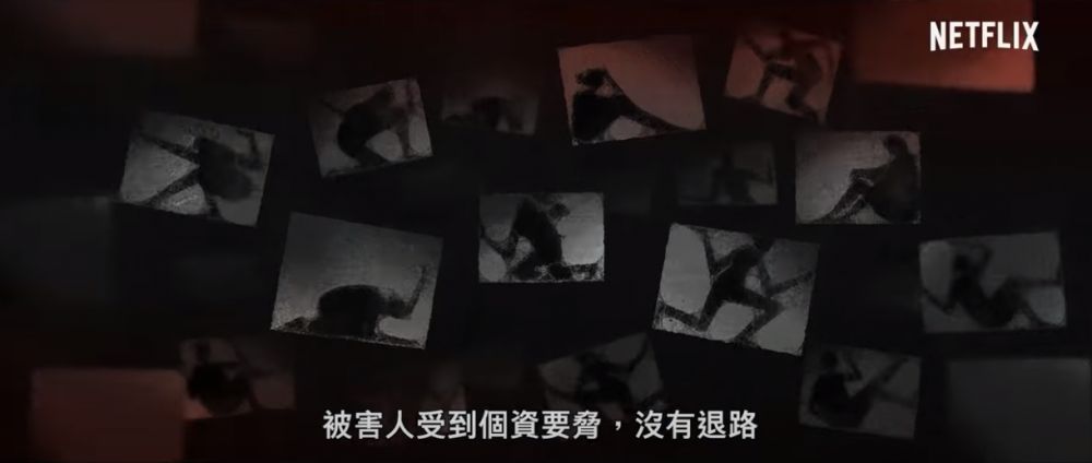 《網路煉獄:揭發N號房》劇照 《網路煉獄:揭發N號房》劇照