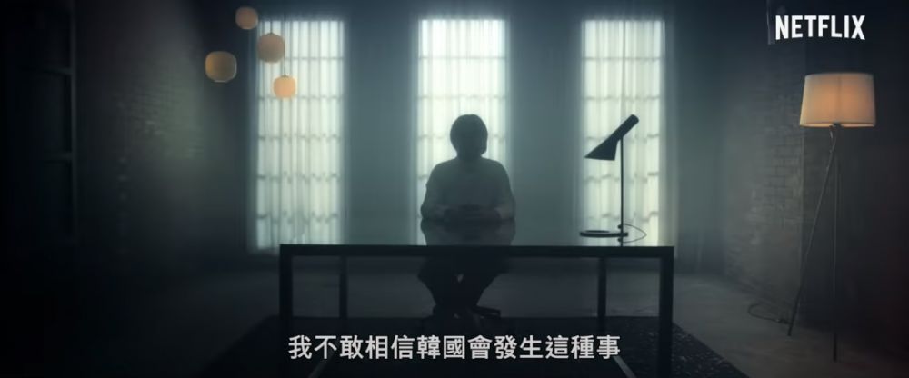 《網路煉獄:揭發N號房》劇照 《網路煉獄:揭發N號房》劇照