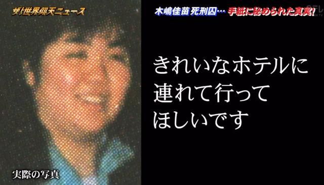 77kg日女色誘殺害3男子！騙財近億靠3大手段 