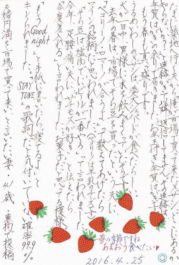 77kg日女色誘殺害3男子！騙財近億靠3大手段 