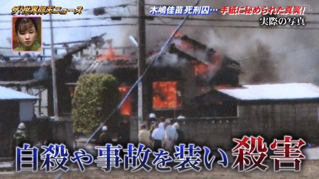 殺人後更試圖把現場偽裝成意外或自殺。