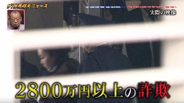 在1999年到2008年間,木嶋陸續犯下多宗欺詐罪行,後來更走火入魔,詐騙過後直接殺人滅口。