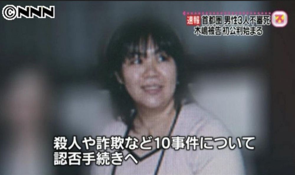 2009年，木嶋終於落網，被控詐欺、偷竊及殺人等多項罪名。
