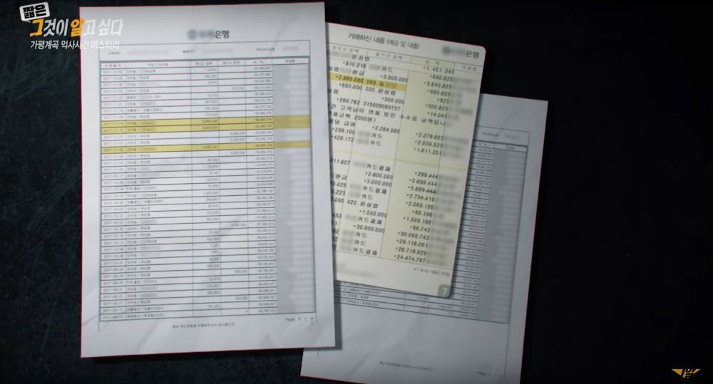 根據節目《實事探查隊》（실화탐사대）報導，尹相燁雖於大公司工作，但他每月都要上繳薪金予李恩海，更要為其支付出遊費用。