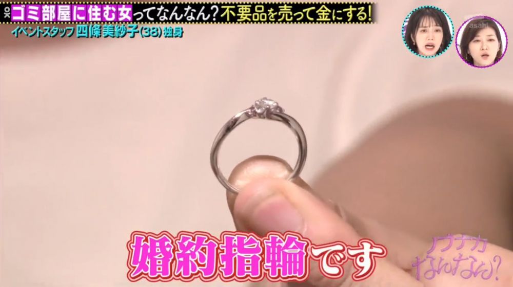  節目組在打掃時找到一隻鑽石戒指，詢問後得知這是美紗子曾經的結婚戒指。