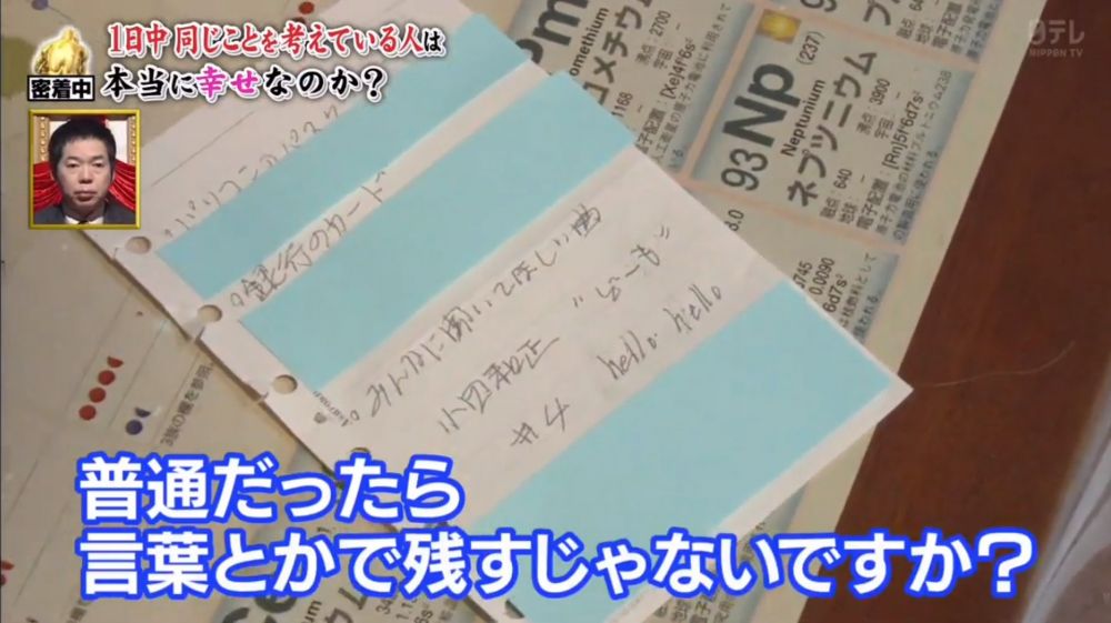 順子去世時前憑歌寄意，留下了小田和正「hello hello」的手抄歌詞予四兄弟。