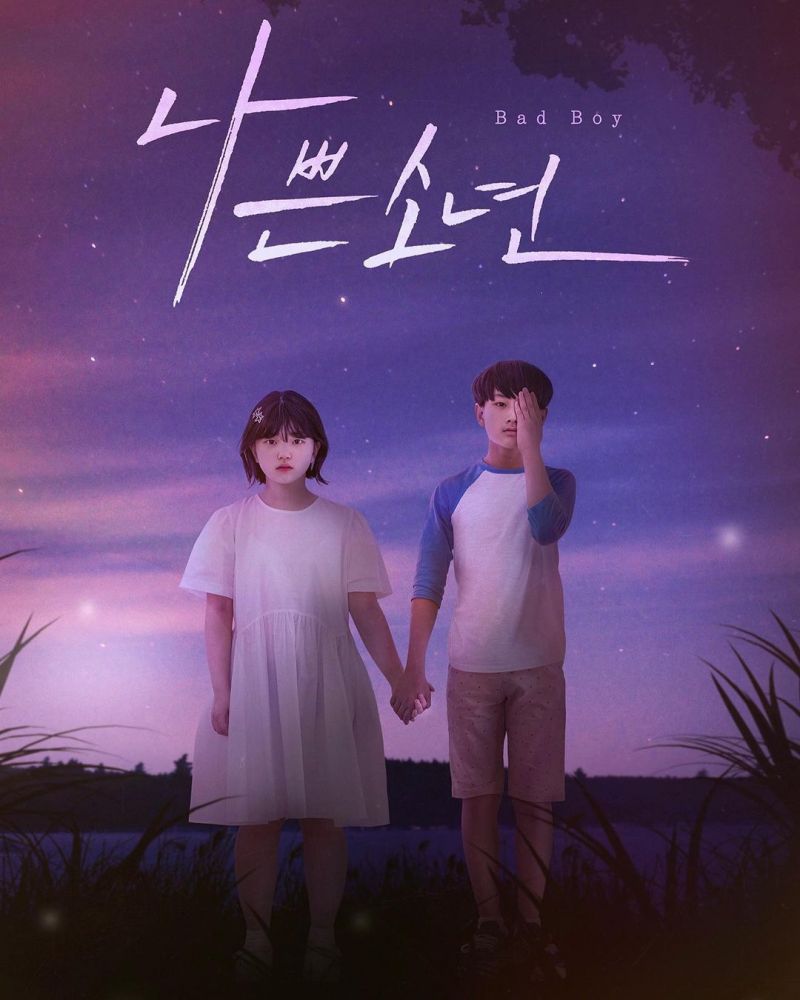 韓國Cheeze Flim近日推出網劇《壞少年：為救朋友失去了眼》（나쁜소년：친구를 구하려다 눈을 잃었다），聚焦於一群小學生的日常生活。